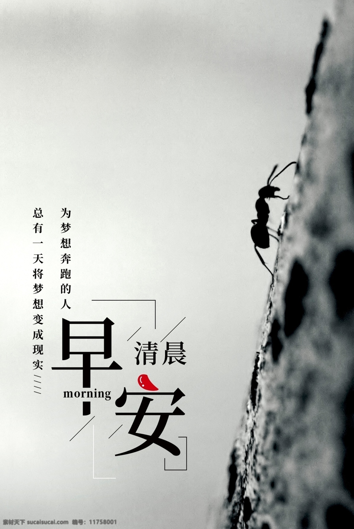 早安夢想 企業(yè) 文化 早安圖 海報 公司 勵志海報 早安 正能量海報 早安物語 早安微信 勵志標(biāo)語 企業(yè)文化 追夢 勵志語錄 心靈雞湯 午安 早安問候 日期 早安圖設(shè)計 早 日簽 打卡 問早 問候 天氣 日歷 簽到 春季 夏季 早餐 愜意 唯美 溫馨 手機(jī)壁紙 清明 立夏 美好 安靜 寧靜
