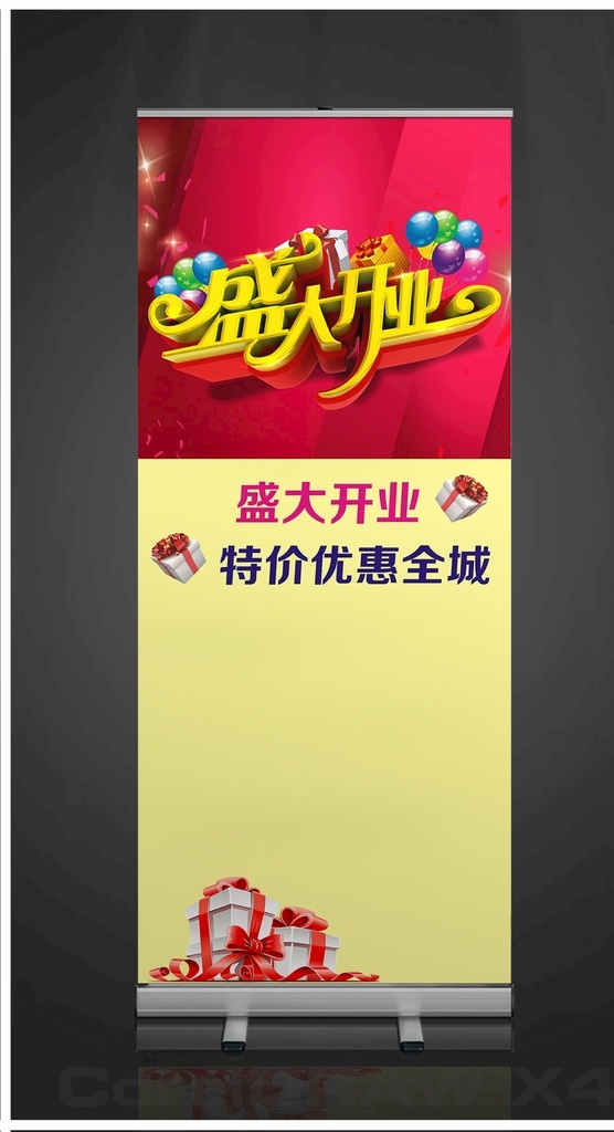 空白 開業(yè) 促銷 易拉寶 模板 易拉寶廣告 x展架 開業(yè)素材 盛大開業(yè) 商場(chǎng)廣告
