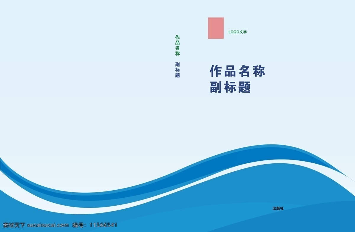 封面 條形 漸變 樣張 條形漸變封面 適用廣泛 簡(jiǎn)單大方