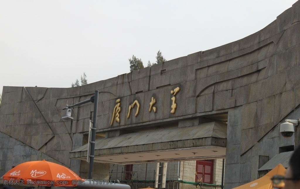 廈門大學 廈門 大學 學校 高校 旅游攝影 國內(nèi)旅游