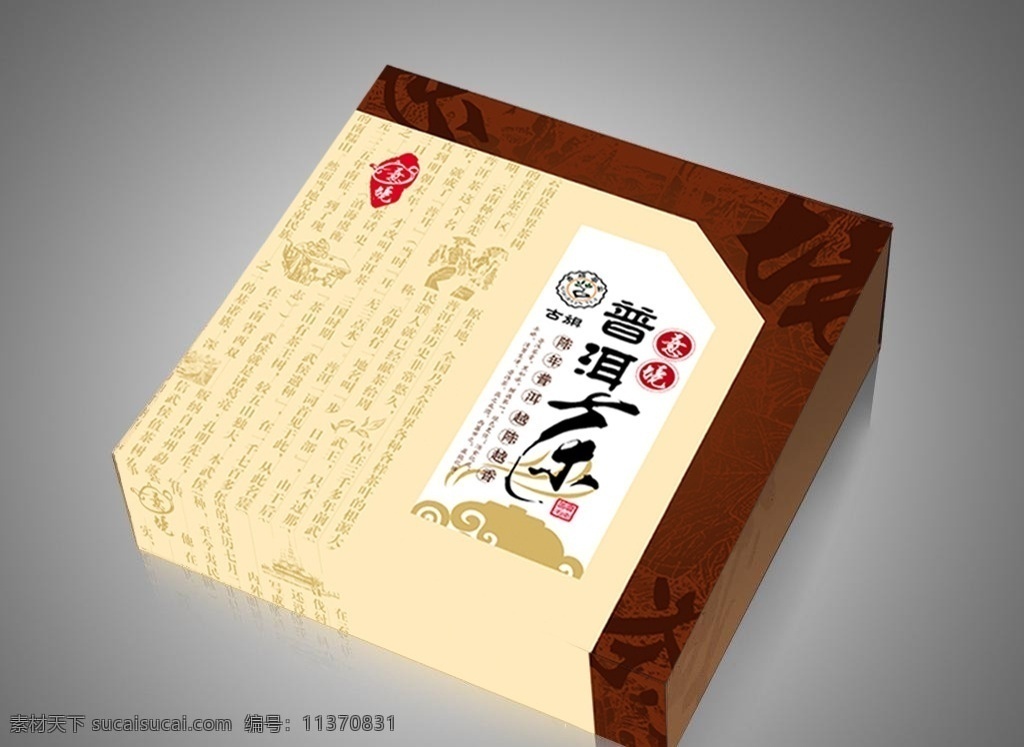 古 旗 普洱茶 包裝盒 展開(kāi) 圖 意境 古旗 普洱 茶 外包裝 底紋 背景 邊框 包裝設(shè)計(jì)