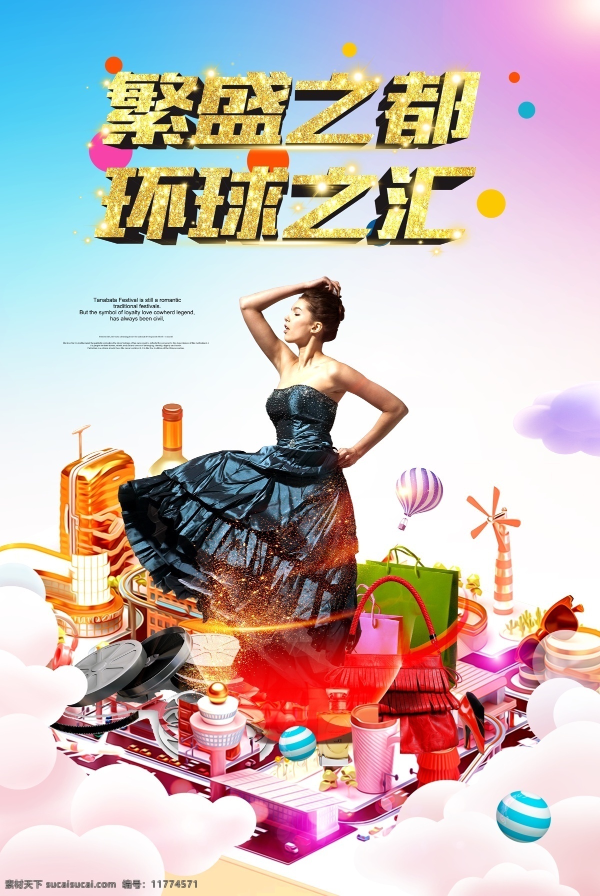 商業(yè)地產(chǎn) 海報 商業(yè)地產(chǎn)廣告 商業(yè) 商業(yè)圍擋 提報 商業(yè)地產(chǎn)提報 房地產(chǎn)提報 商業(yè)地產(chǎn)單頁 商業(yè)地產(chǎn)圍擋 商業(yè)地產(chǎn)戶外 商業(yè)地產(chǎn)海報 商業(yè)戶外 商業(yè)街 商鋪 時尚商業(yè)地產(chǎn) 時尚商業(yè) 綜合體 繽紛商業(yè) 高端地產(chǎn) 高端地產(chǎn)廣告 品質地產(chǎn) 品質地產(chǎn)廣告 萬達 商業(yè)地產(chǎn)開盤 盛大開盤 開盤鉅惠 公寓廣告 商業(yè)提案 插畫 共享 圖