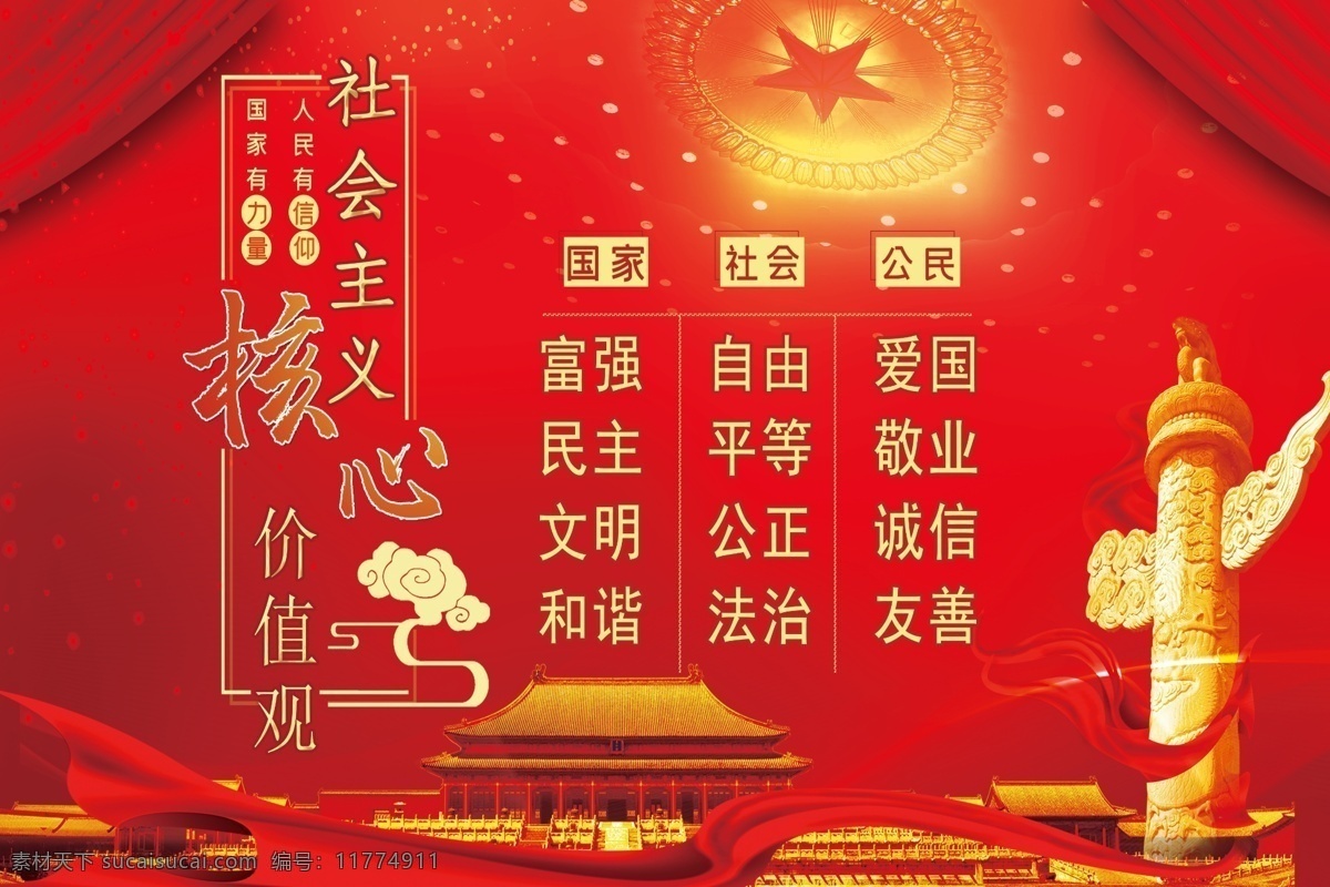 黨建圖片 黨建制度 黨建展板 黨的制度 黨建文化 中央八項規(guī)定 中央六項禁令 兩學(xué)一做 三會一課 三會一課制度 兩學(xué)一做制度 黨員權(quán)利 黨支部制度 黨員義務(wù) 黨員活動室 支部工作制度 黨建制度牌 黨支部職責(zé) 黨的七項制度 黨的紀律 黨務(wù)公開 黨務(wù)公開制度 展板模板