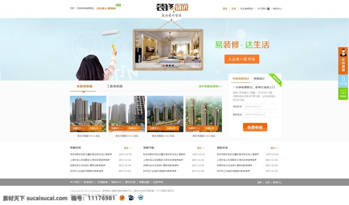 裝修公司 網(wǎng)站 模板 企業(yè)網(wǎng)站 網(wǎng)站模板 公司網(wǎng)站 工廠網(wǎng)站 網(wǎng)站首頁 pc網(wǎng)站 科技網(wǎng)站 英文網(wǎng)站 外國網(wǎng)站 首頁模版 運動網(wǎng)站 教育網(wǎng)站 醫(yī)院網(wǎng)站 游戲網(wǎng)站 網(wǎng)頁素材