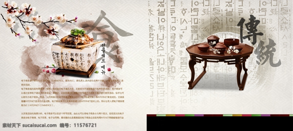 餐厅菜单封面 红色画册封面 中国风菜单 中国风画册 复古菜单画册 菜单菜谱封面 美食菜单封面 创意封面 线装封面 水墨底纹 古典封面 画册书籍封面 简约画册封面 地产画册封面 画册设计 菜单菜谱 个性封面 水墨画册 美食画册封面 企业画册封面 中国风封面 大气画册封面 企业 画册 菜单 封面