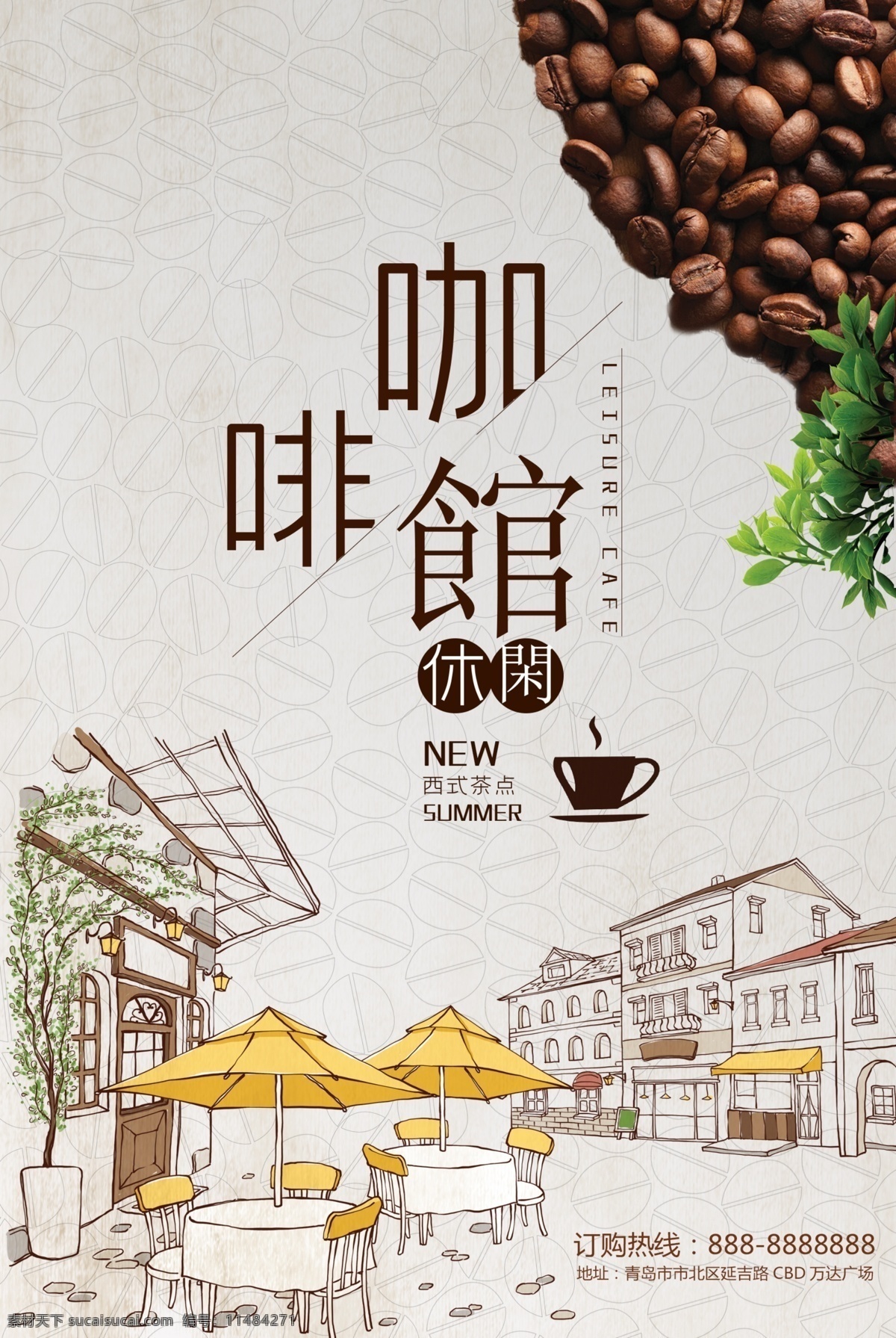 咖啡店 宣傳海報(bào) 手繪畫(huà) 西式 咖啡館 西式茶店 新品上架 休閑咖啡 谷物咖啡 美美的咖啡 新品上市 咖啡館宣傳單