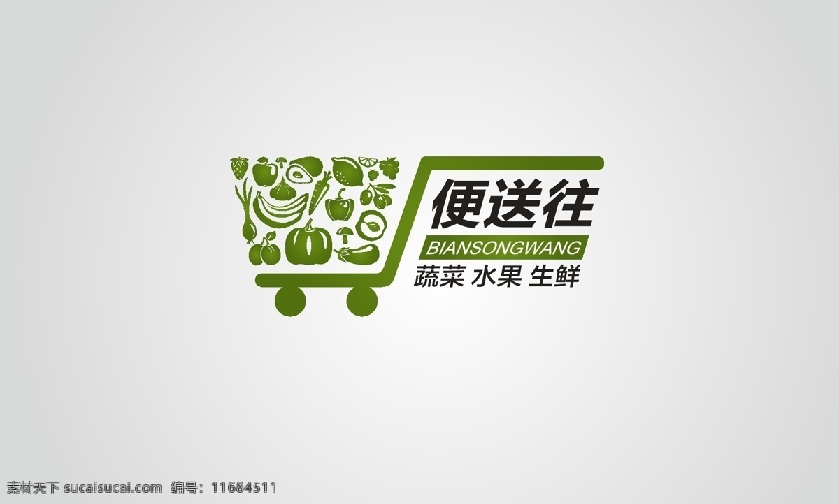 蔬菜 超市 logo 蔬菜logo 超市logo 绿色蔬菜 蔬菜超市 便利 生鲜logo logo设计