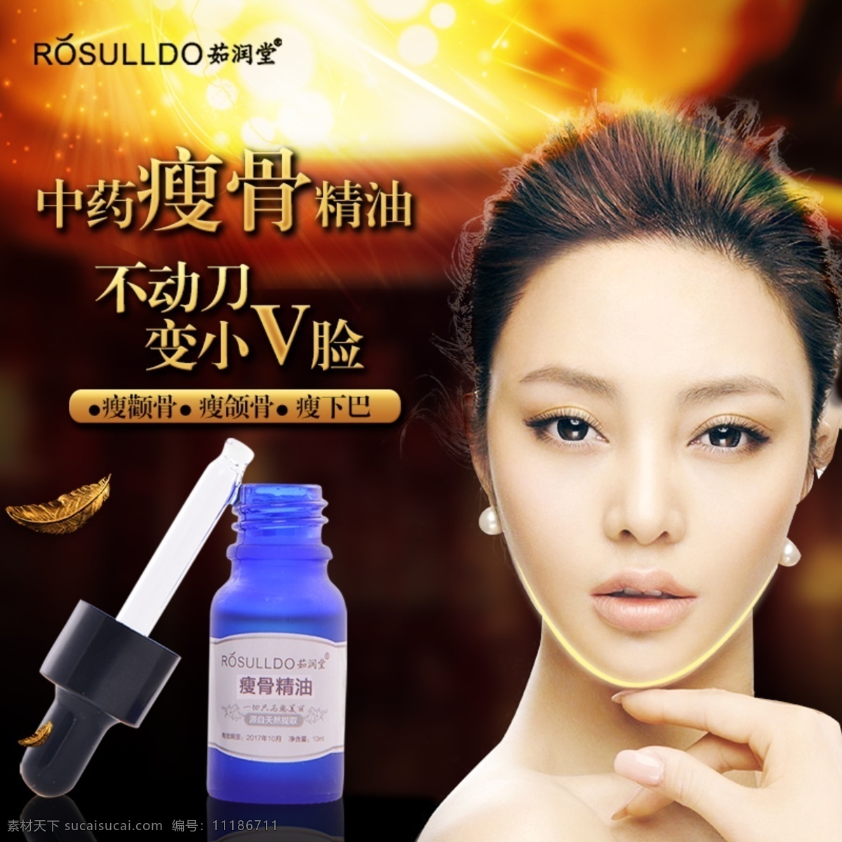 中藥 瘦 骨 小 v 臉 瘦骨 小v臉