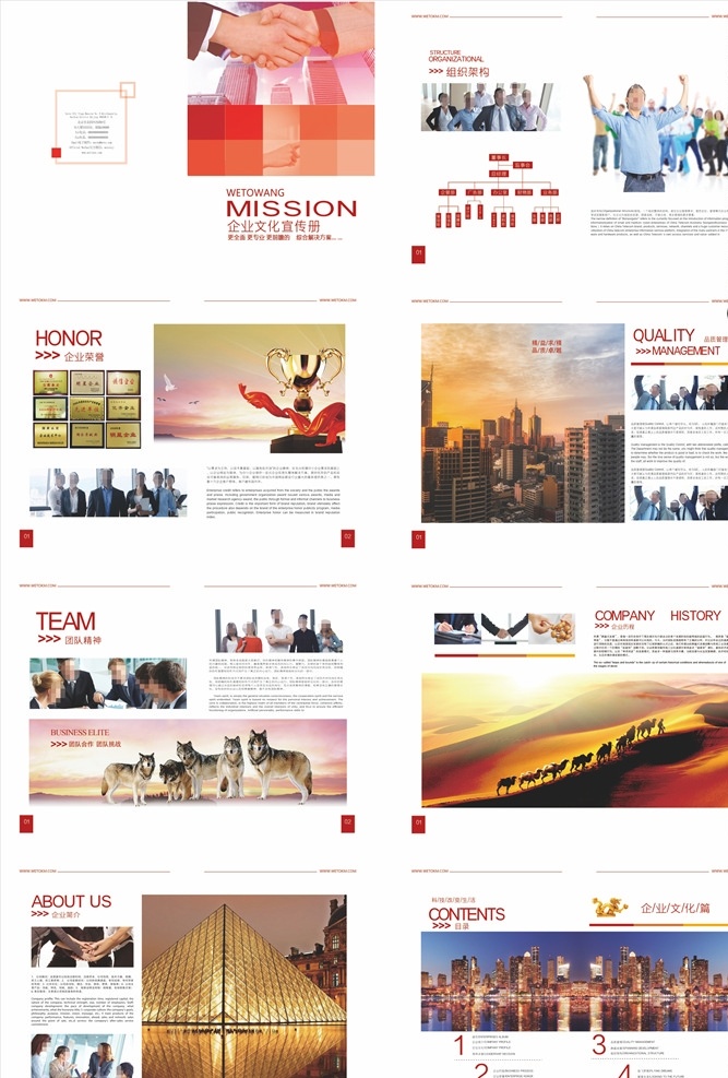 企業(yè)畫冊(cè)圖片 企業(yè)畫冊(cè) 企業(yè)畫冊(cè)背景 地產(chǎn)畫冊(cè) 企業(yè)文化畫冊(cè) 商務(wù)畫冊(cè) 科技畫冊(cè) 房地產(chǎn)畫冊(cè) 畫冊(cè)設(shè)計(jì) 企業(yè)畫冊(cè)設(shè)計(jì) 公司企業(yè)畫冊(cè) 企業(yè)畫冊(cè)版式 企業(yè)畫冊(cè)宣傳 集團(tuán)企業(yè)畫冊(cè) 產(chǎn)品企業(yè)畫冊(cè) 時(shí)尚畫冊(cè) 宣傳企業(yè)畫冊(cè) 企業(yè)畫冊(cè)內(nèi)頁 招商企業(yè)畫冊(cè) 產(chǎn)品畫冊(cè) 廣告畫冊(cè) 創(chuàng)意企業(yè)畫冊(cè) 畫冊(cè)