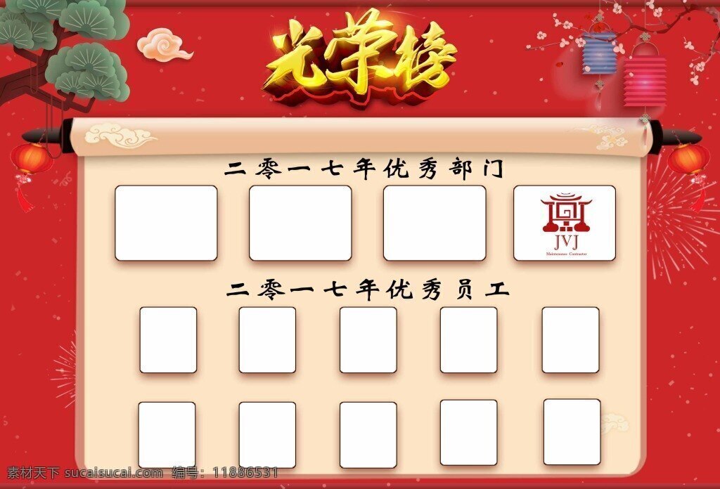 企業(yè) 光榮榜 文化 墻 背景 表彰大會(huì) 電子 公司文化墻 公司照片墻 年終總結(jié) 文化墻 宣傳 優(yōu)秀員工 展板