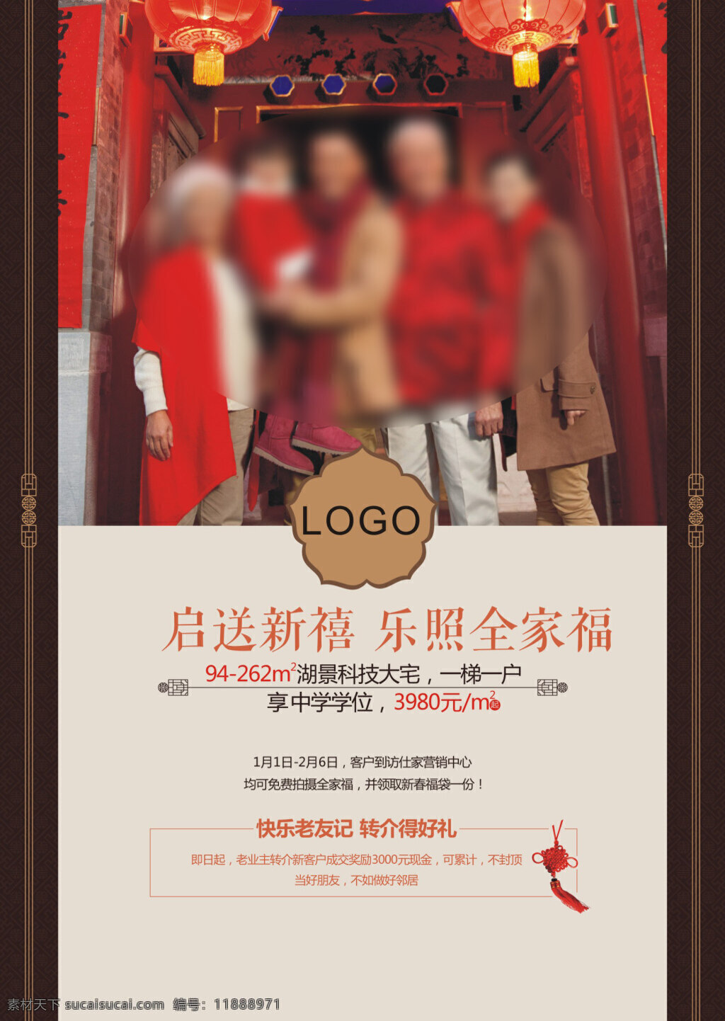 中式地產(chǎn)海報(bào) 單 頁(yè) 地產(chǎn) 廣告 海報(bào) 多層 dm 宣傳單 別墅 大氣 模版 cdrdm