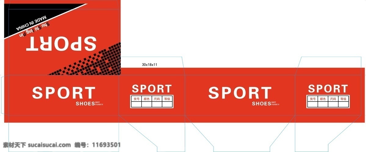 sport 鞋盒 包裝 展開 圖 鞋盒包裝 運動鞋盒子 桔色鞋盒 翻蓋鞋盒 鞋盒設(shè)計 鞋盒展開圖 包裝設(shè)計 帆布鞋盒 兒童鞋盒 瓦楞鞋盒 矢量鞋盒 包裝類 分層