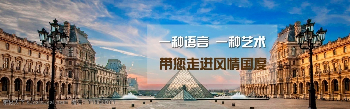 學(xué)校 培訓(xùn) 語(yǔ)言 網(wǎng)頁(yè)素材 英倫 大氣 小 語(yǔ)種 banner