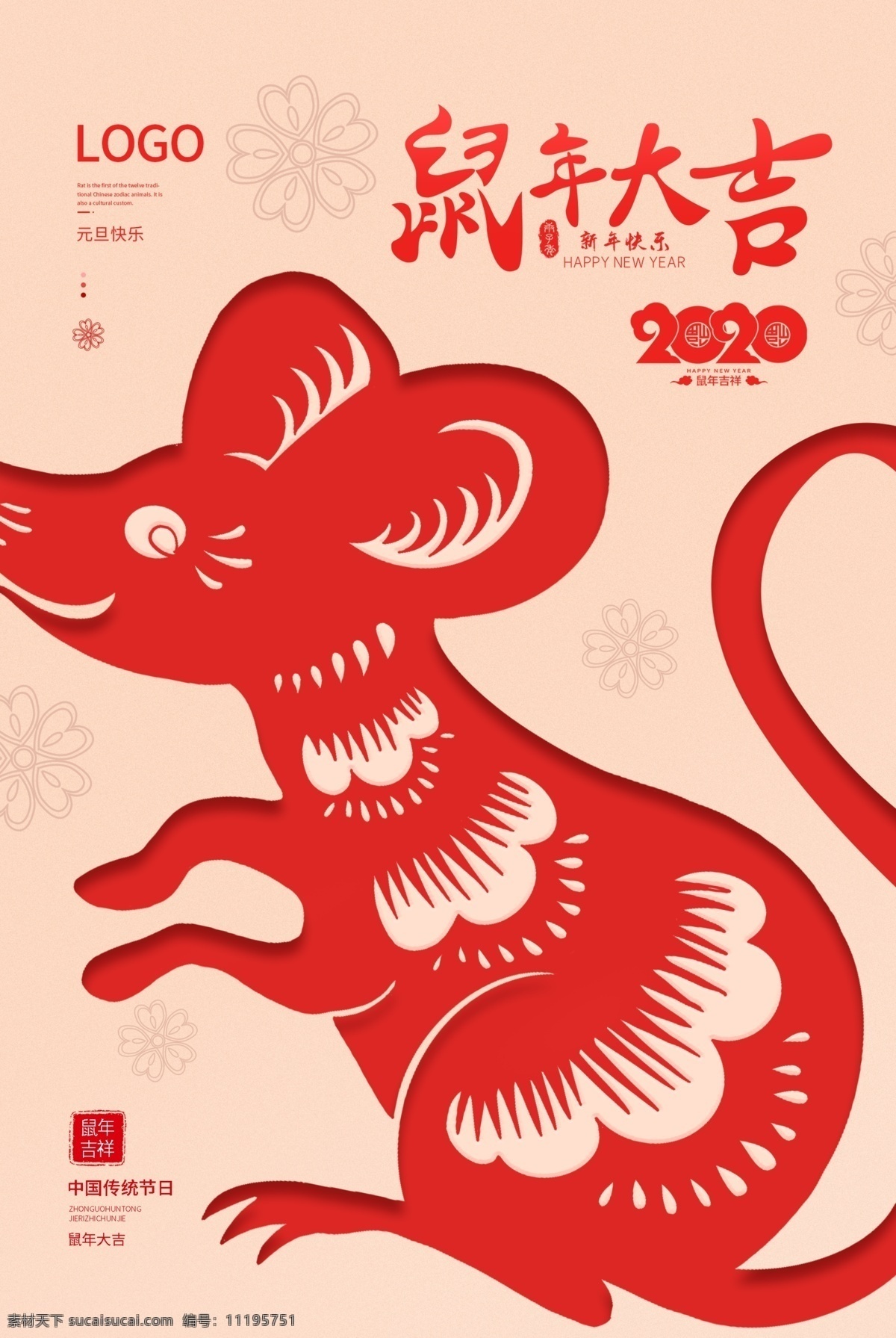 鼠年海報(bào)圖片 鼠年海報(bào) 鼠年快樂 鼠年素材 鼠年 鼠年2020 2020 年 春節(jié) 鼠年大吉 鼠年吉祥 剪紙鼠 鼠年賀卡 新年 鼠年展架 鼠年紅包 鼠年布置 鼠年展板 鼠年晚會(huì) 晚會(huì)背景 鼠年剪紙 中國風(fēng)鼠年 鼠年年會(huì) 鼠年新春 鼠年美陳 鼠年主題 鼠年賀歲 2020鼠 矢量素材