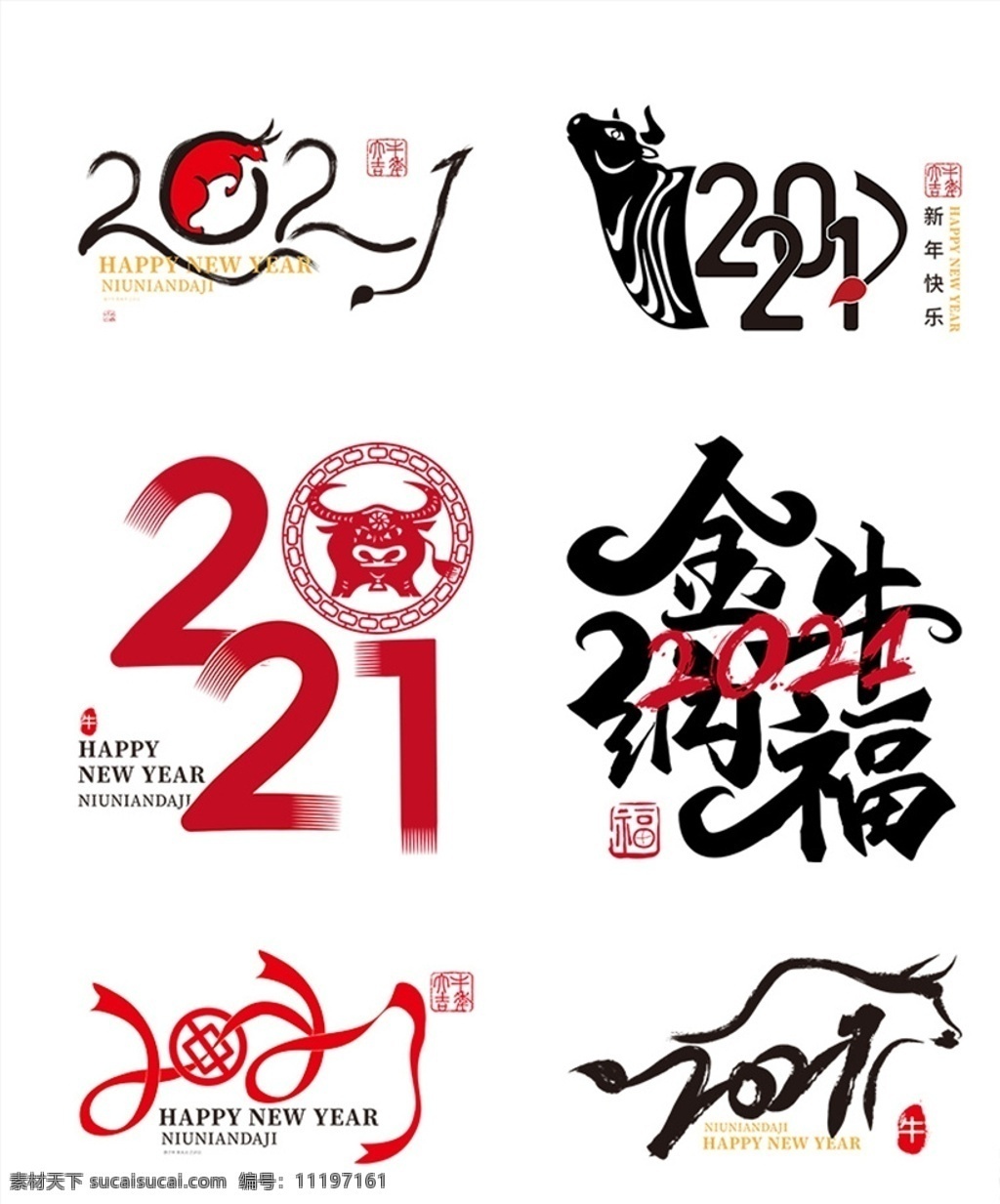 2021 矢量 素材圖片 牛年 金牛納福 卡通2021 矢量2021 2021年 年 海報(bào) 背景 模板 晚會(huì) 臺(tái)歷 日歷 賀卡 廣告 2021新年