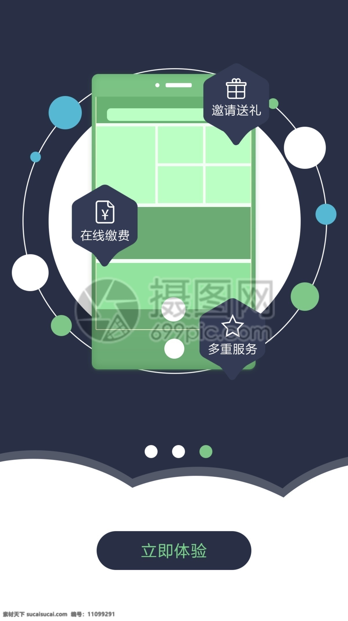 ui 簡約 app 界面 立即 體驗(yàn) 引導(dǎo) 頁 閃 屏 啟動(dòng) 藍(lán)色 大氣 啟動(dòng)頁 引導(dǎo)頁 樣機(jī) 注冊(cè) 登錄頁 閃屏 閃屏頁 ui設(shè)計(jì) app頁面