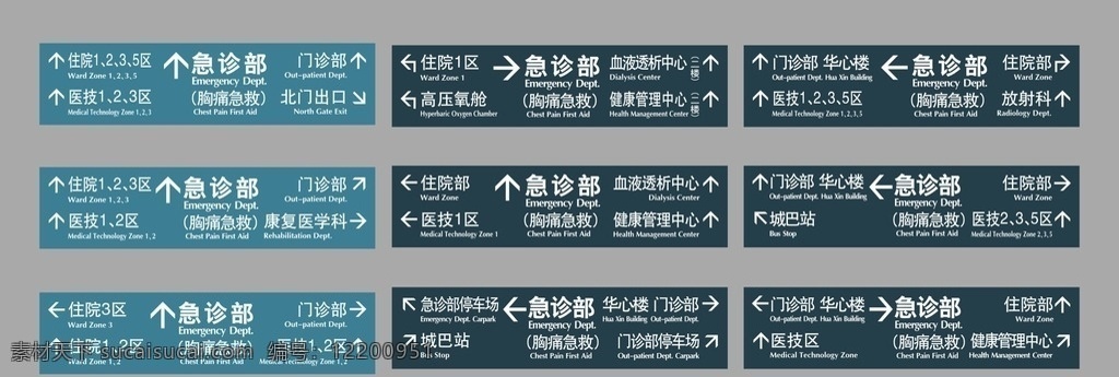 醫(yī)院指引牌 醫(yī)院標(biāo)識(shí) 方向指引牌 標(biāo)識(shí)牌 指引牌
