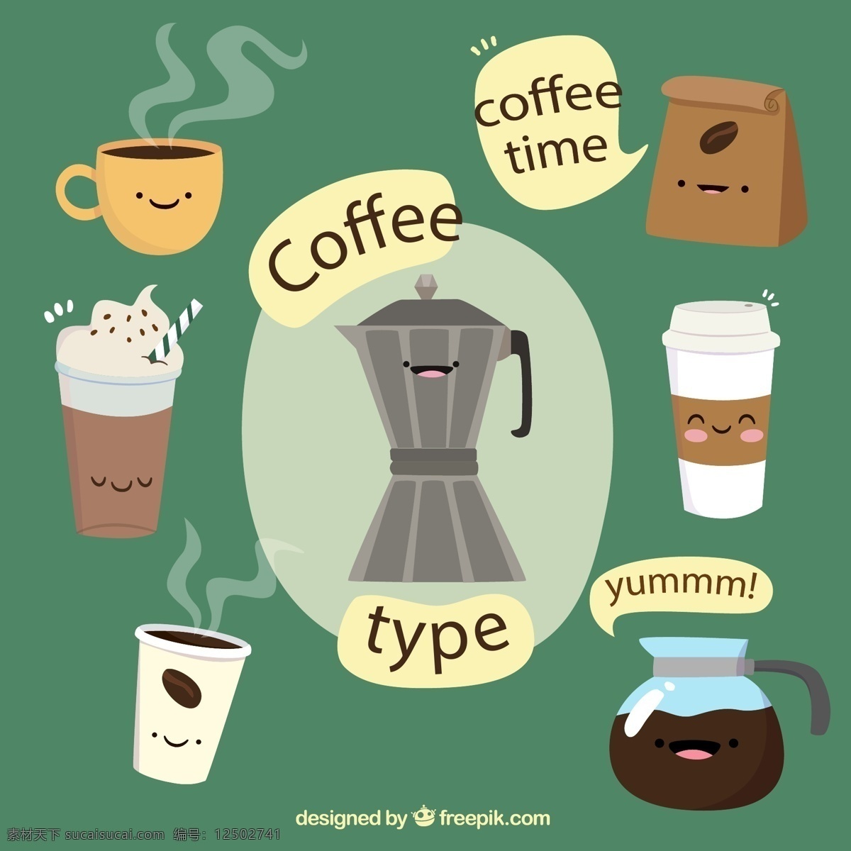 可爱 表情 咖啡 咖啡豆 咖啡壶 外卖咖啡 咖啡杯 饮品 矢量 高清图片