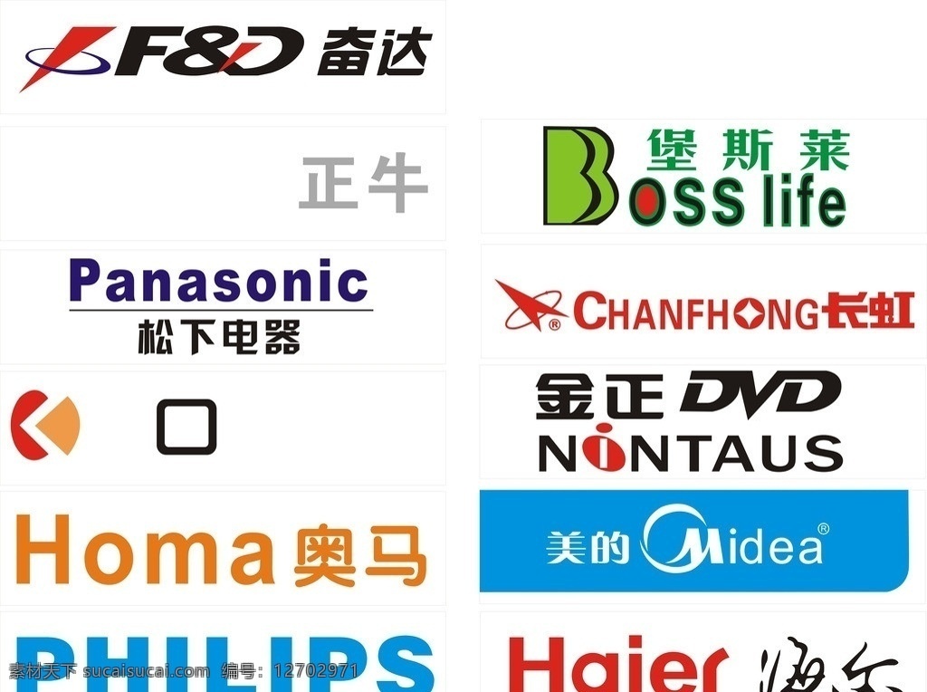 企業(yè) 標(biāo)識(shí) logo 奮達(dá)logo 海爾logo 奧馬logo 金正logo 松下電器 美的logo 長(zhǎng)虹logo 正牛logo 堡 斯萊 飛利浦 標(biāo)志 標(biāo)識(shí)標(biāo)志圖標(biāo) 矢量