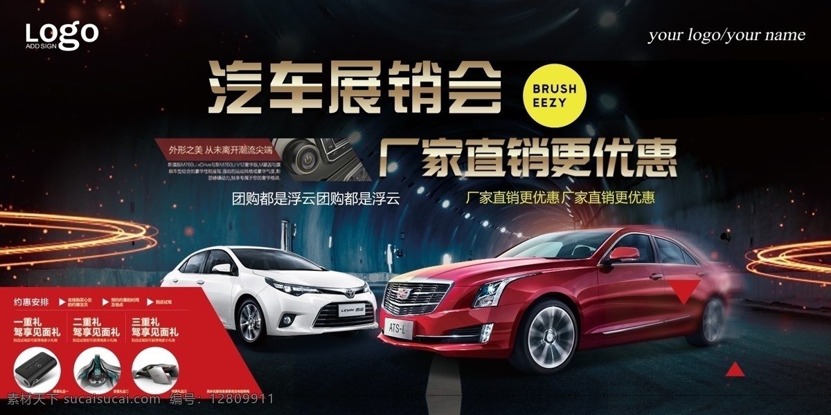 70周年 金秋盛惠 奇瑞車(chē)展海報(bào) 4s店展架 汽車(chē)展架 車(chē)展背景 教師節(jié)車(chē)展 五一車(chē)展 三八節(jié)車(chē)展 情人節(jié)車(chē)展 國(guó)慶車(chē)展 4s店車(chē)展 汽車(chē)下鄉(xiāng)活動(dòng) 以舊換新 電動(dòng)汽車(chē) 雙十一車(chē)展 雙十二車(chē)展 元旦車(chē)展 中秋車(chē)展 圣誕車(chē)展 端午節(jié)車(chē)展 歲末車(chē)展 七夕車(chē)展 金秋車(chē)展 車(chē)展海報(bào) 歐亞奇瑞 車(chē)展海報(bào)宣傳