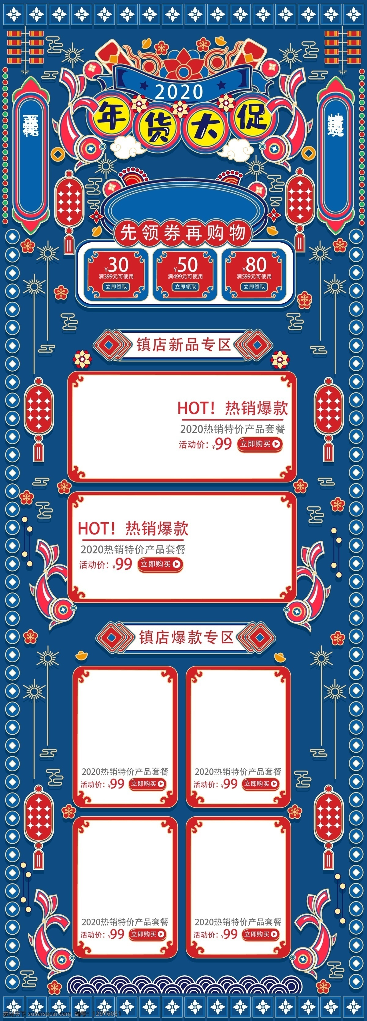 新年網(wǎng)站首頁(yè) 福臨門 春節(jié)祝福 春節(jié)祝福語(yǔ) 2020 五福 臨門 福字 福 福字海報(bào) 福到 鼠年 倒福 春節(jié)裝飾 新年 春節(jié) 2020新年 新年裝飾 2020鼠年 春節(jié)福字 春節(jié)快樂(lè) 新年海報(bào)
