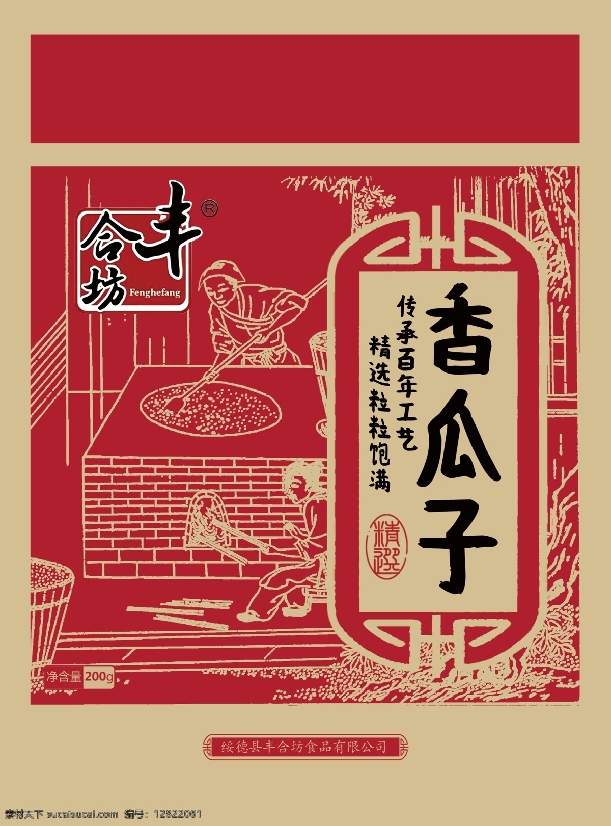 香 瓜子 包裝 展開 圖 香瓜子包裝 瓜子包裝 炒瓜子 葵花籽 包裝設(shè)計