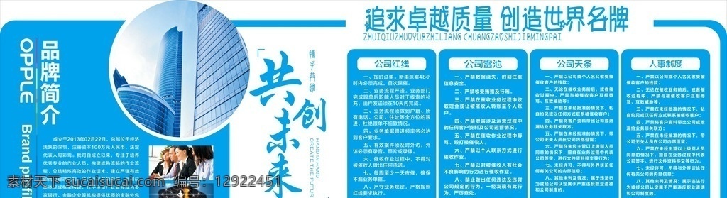 企業(yè)文化墻 歷史進(jìn)程 時間軸 時間進(jìn)程 企業(yè)發(fā)展史 藍(lán)色 企業(yè)文化