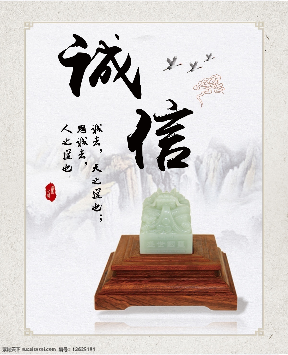 勤政廉潔 淡泊名利 展板 文化海報(bào) 中國(guó)風(fēng) 國(guó)畫(huà) 中國(guó)畫(huà) 水墨 荷花 廉政海報(bào) 宣傳展板 廉政文化 廉政 海報(bào) 文化建設(shè) 文化 展板設(shè)計(jì)