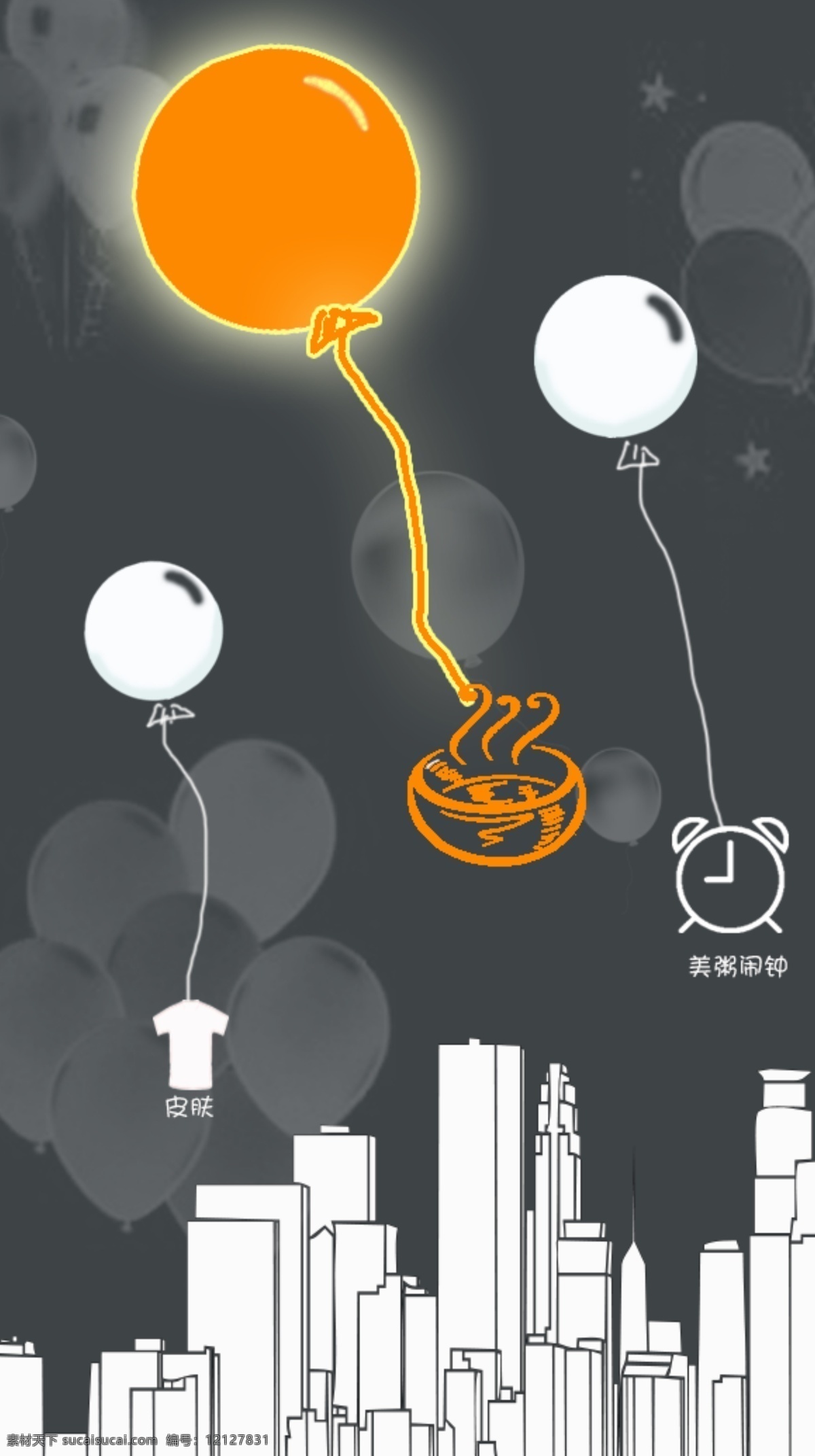 app板式 卡通 時(shí)尚 煮粥寶app 白色