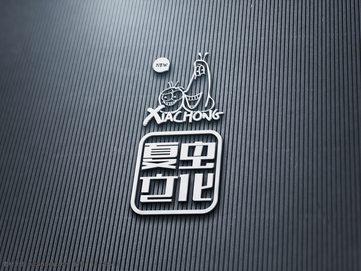 logo樣機 效果圖 貼圖 樣機 紙張 分層