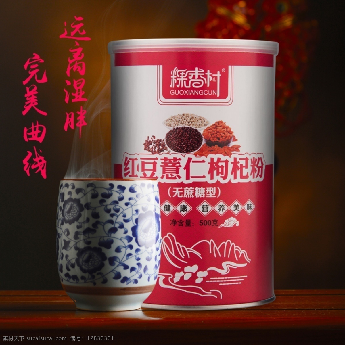 紅豆 薏米 粉 主 圖 枸杞 主圖 直通車(chē) 食品 車(chē)圖