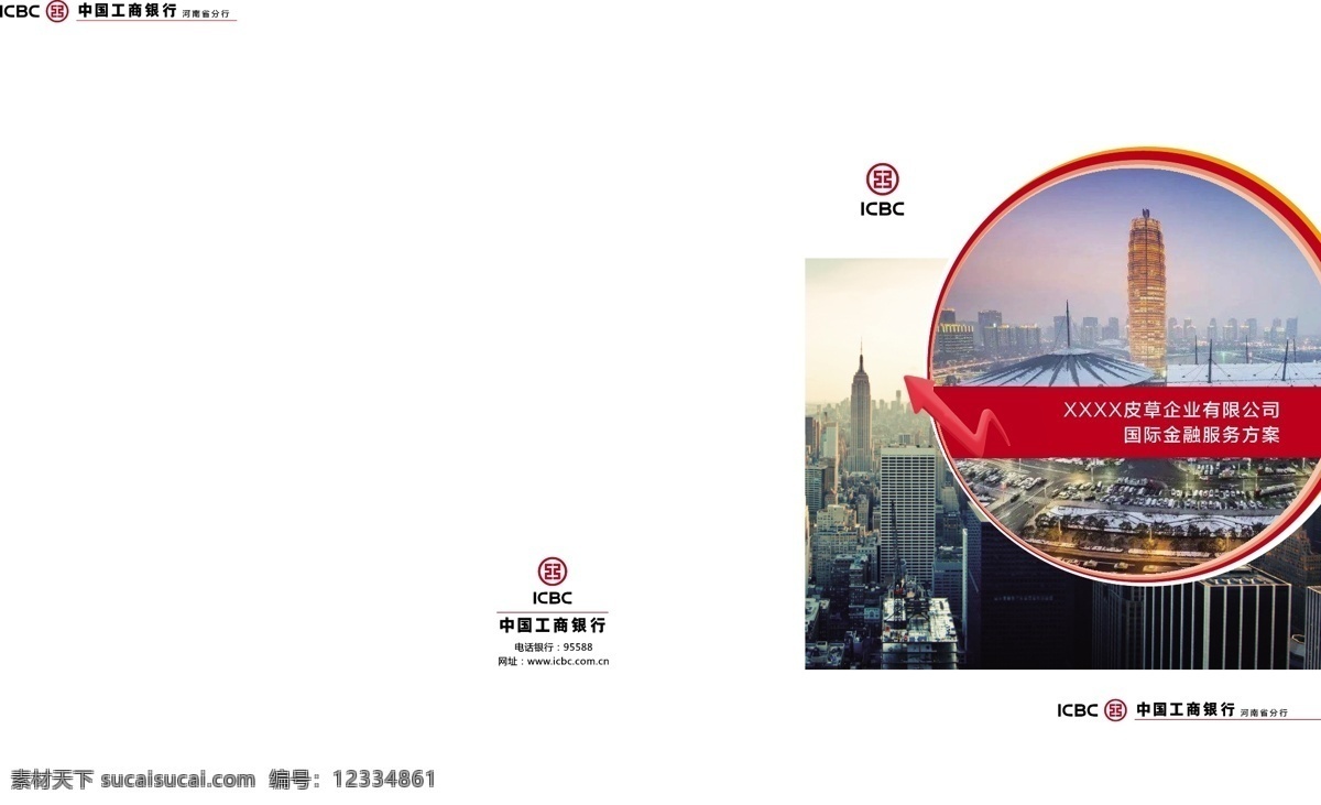 科技 金融 銀行 封面 封皮 商務(wù)金融