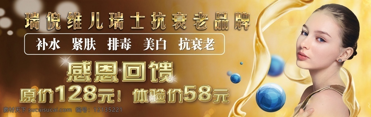 瑞 倪 維 瑞士 抗衰老 優(yōu)惠券 瑞倪維兒 美容 美體 美白 護膚 感恩回饋 高檔優(yōu)惠券 美容優(yōu)惠券 休閑優(yōu)惠券 酒店優(yōu)惠券 優(yōu)惠券設(shè)計 優(yōu)惠模板 金色優(yōu)惠券 臺球優(yōu)惠券 養(yǎng)生優(yōu)惠券 美發(fā)優(yōu)惠券 超市優(yōu)惠券 化妝品優(yōu)惠券 女性優(yōu)惠券 珠寶優(yōu)惠券 時尚優(yōu)惠券 商場優(yōu)惠券 奢侈品代金券 代金券現(xiàn)金券 現(xiàn)金券 名片卡片