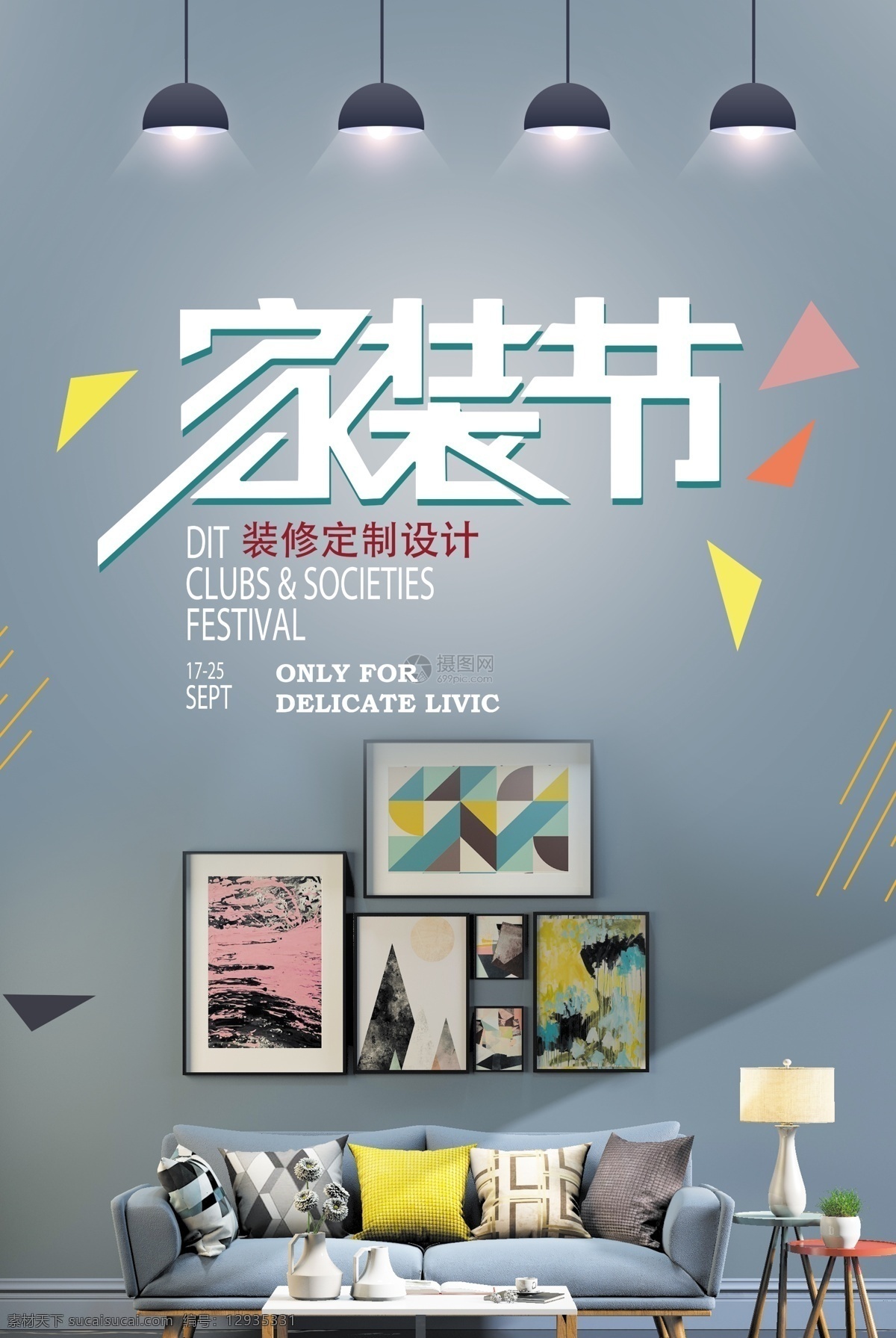 家裝 節(jié) 裝修 海報 室內(nèi)裝修 家具 家裝節(jié) 裝修海報 家裝海報 裝修設(shè)計 裝修促銷 裝修店面 裝修找我們 裝修特惠 裝修店鋪 裝修套房 裝修公司 裝修廣告