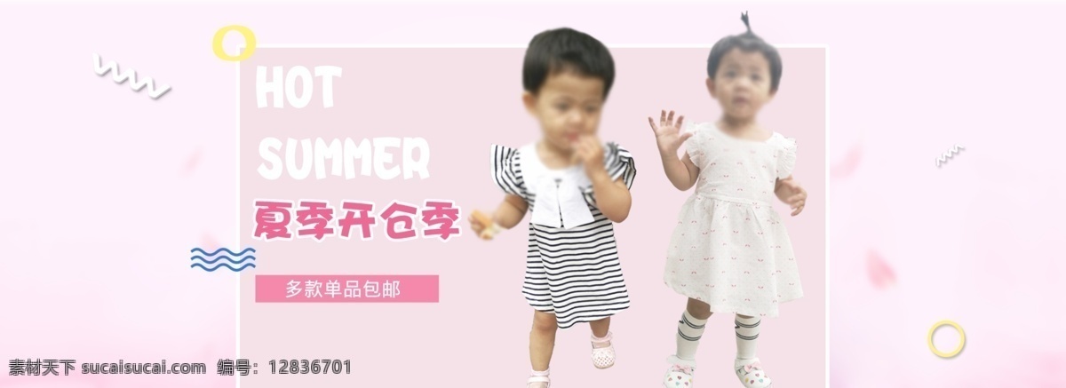 淘寶 童裝 首頁(yè) 清新 風(fēng) 大 海報(bào) 童裝首頁(yè) 全屏海報(bào) 女童 夏季開倉(cāng) 夏日 裙子 淘寶海報(bào) 淘寶促銷