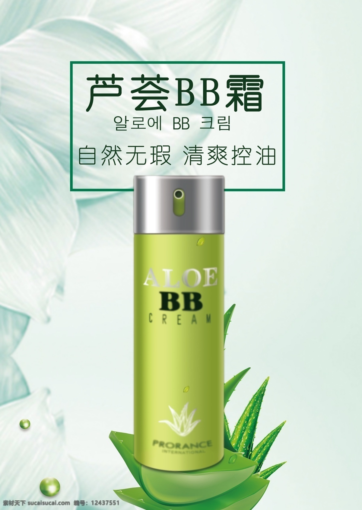 蘆薈霜 天然 美白 補(bǔ)水 祛斑 茶樹 香薰 精華 面膜 面霜 眼霜 眼膜 清透美肌 整形 美容 祛斑祛痘 射頻除皺 面部除皺 鐳射美容 法令紋 除皺 緊膚 面部整形 換臉 整形美容 注射美容整形 祛皺 水光針 玻尿酸 注射整形 美容護(hù)膚 膠原蛋白 補(bǔ)水面膜 抗衰老 煥新顏 美容整形