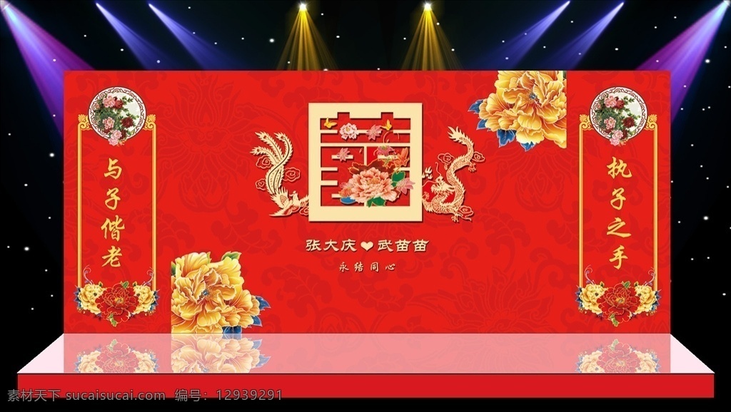 主體 婚禮 現(xiàn)場(chǎng) 布置 源文件 素材圖片 婚禮背景 婚禮設(shè)計(jì) 主題婚禮 婚禮效果圖 婚禮迎賓區(qū) 婚禮簽到墻 婚禮留影區(qū) 婚禮舞臺(tái) 婚禮kt 婚禮噴繪 戶外婚禮 歐式婚禮 韓式婚禮 高端婚禮 時(shí)尚婚禮 簡(jiǎn)約婚禮 婚慶背景 婚慶舞臺(tái) 婚慶布置 大理石婚禮 大理石紋婚禮 紅色婚禮 中式婚禮 展板模板 婚禮場(chǎng)景布置 分層