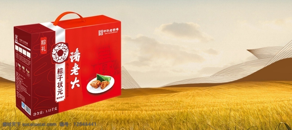 端午 粽子 禮盒 海報 端午節(jié) 淘寶天貓 諸老大 嘉興粽子