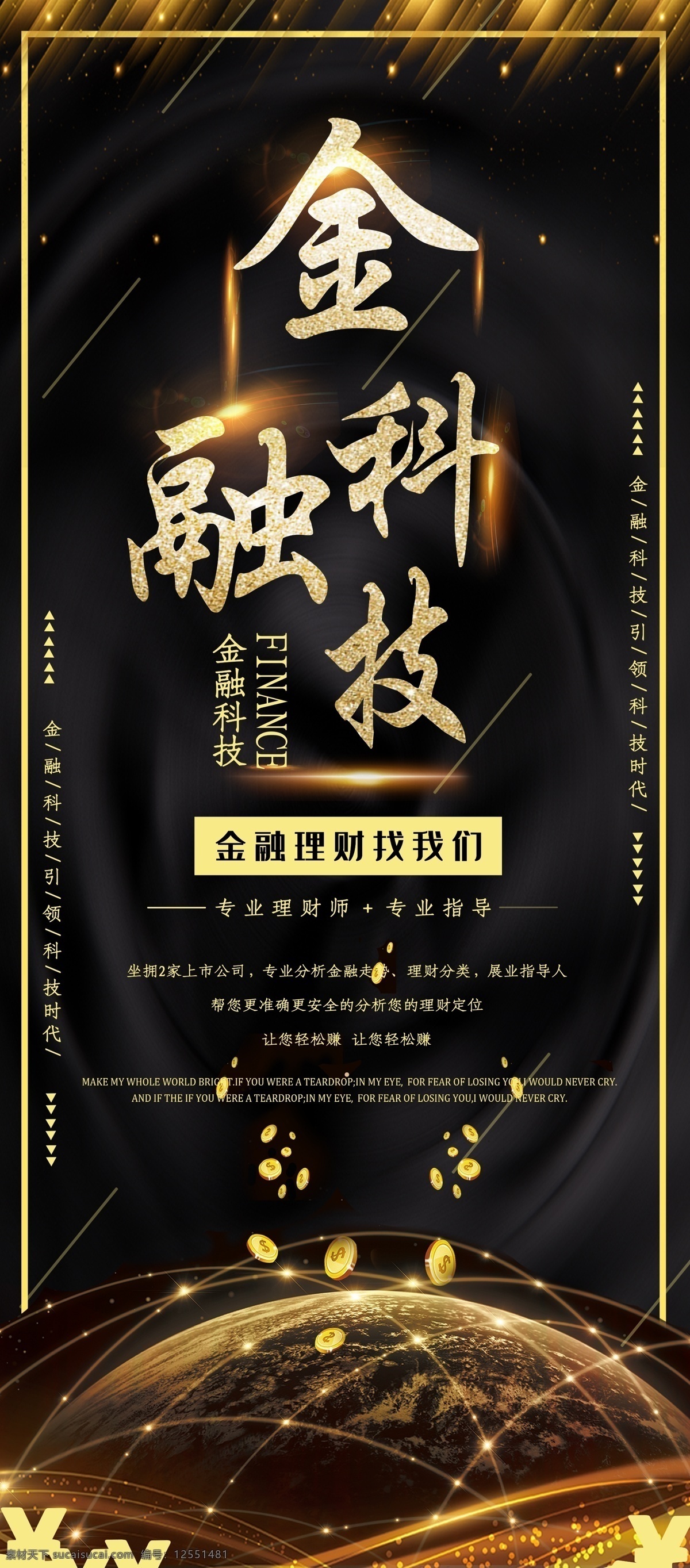 金融科技 科技創(chuàng)新 夢想啟航 新征程新跨越 投資招商洽談 簽約合作共贏 共贏未來 領航未來 引領未來 高端會議背景 互聯網金融 創(chuàng)新科技峰會 高端商業(yè)活動 品牌活動盛典 年度盛典 周年慶典 答謝會 表彰大會 誓師大會 頒獎典禮 項目簽約剪彩 啟動儀式 簽約儀式