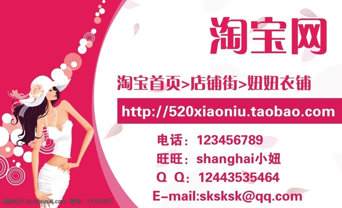 1周年 dm 店庆 广告 广告设计模板 婚纱摄影 名片卡片 宣传单 淘宝 掌柜 名片 模板 模板下载 源文件 淘宝素材 其他淘宝素材