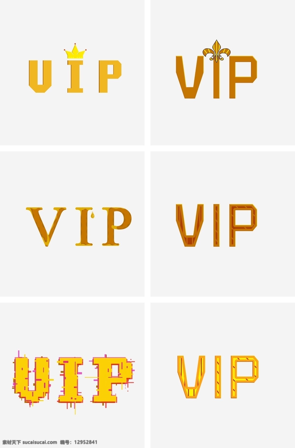 vip 會員 黃色 字樣 充錢 黃金會員 尊貴 專享 優(yōu)惠 店鋪 商家 特有 貴賓 等級 氪金
