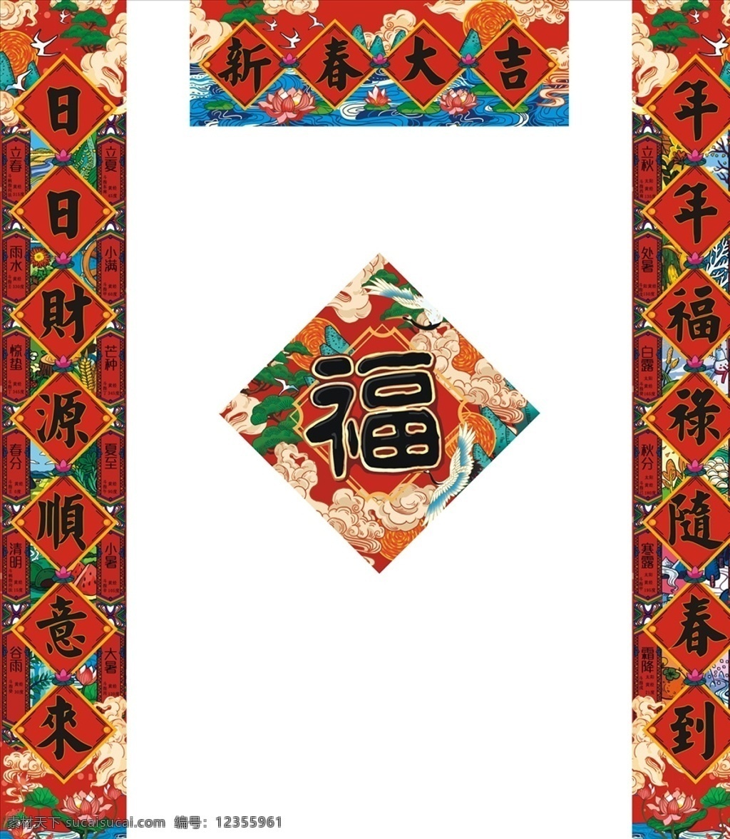 春節(jié)對聯(lián)圖片 春節(jié)對聯(lián) 牛年春聯(lián) 對聯(lián) 牛年對聯(lián) 春聯(lián) 新春對聯(lián) 2021 牛年 新春 對聯(lián)設(shè)計 春聯(lián)設(shè)計 福字 對聯(lián)廣告設(shè)計 2021對聯(lián) 2021春聯(lián) 牛年吉祥 牛年大吉 新年正門裝飾 新年對聯(lián) 春節(jié) 牛年對聯(lián)模板 對聯(lián)素材 牛年春節(jié)對聯(lián) 紅包