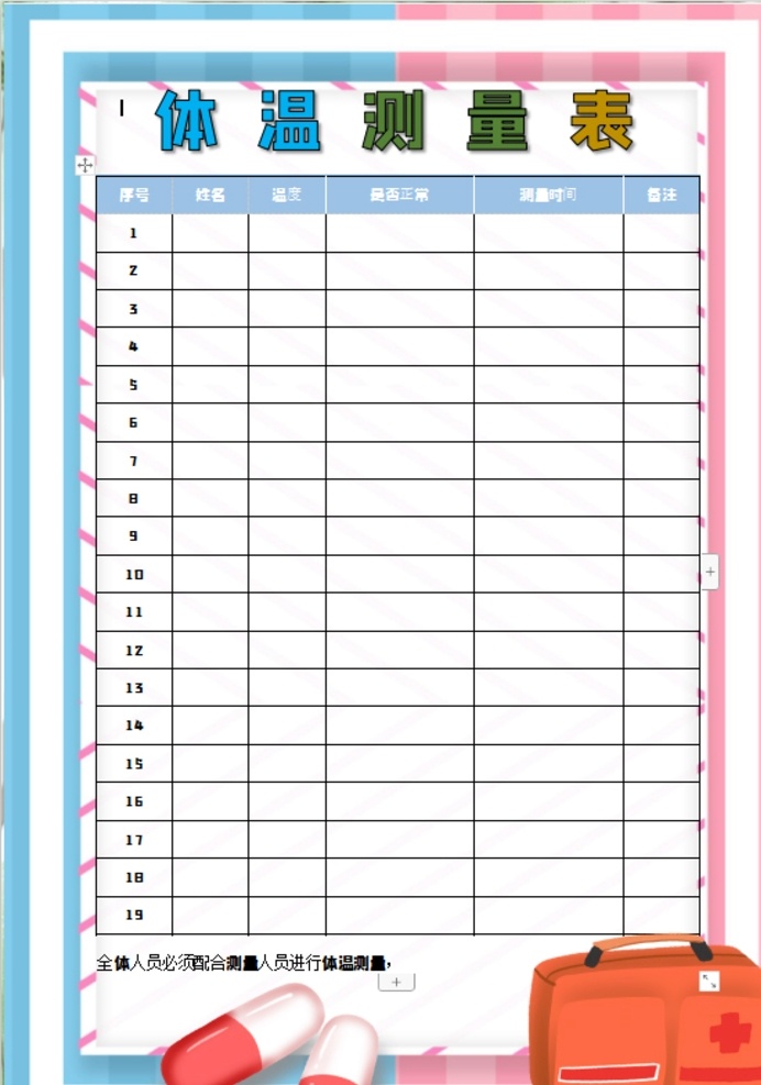 體溫表 消毒記錄表 消毒 記錄 小學(xué) 學(xué)生 小學(xué)生 學(xué)校 學(xué)習(xí) 閱讀 讀書 科學(xué) 卡通 兒童 孩子 小報 成長冊 成長 檔案 海報 手抄報 電子報 電腦小報 體溫 登記 登記表 抗疫 戰(zhàn)疫 戰(zhàn)疫情 新型冠狀病毒 新冠病毒 新冠肺炎 doc