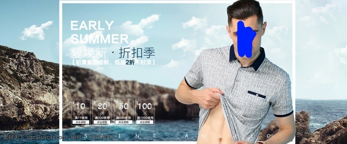 男裝海報 文字排版 歐美模特 夏天海背景 白色