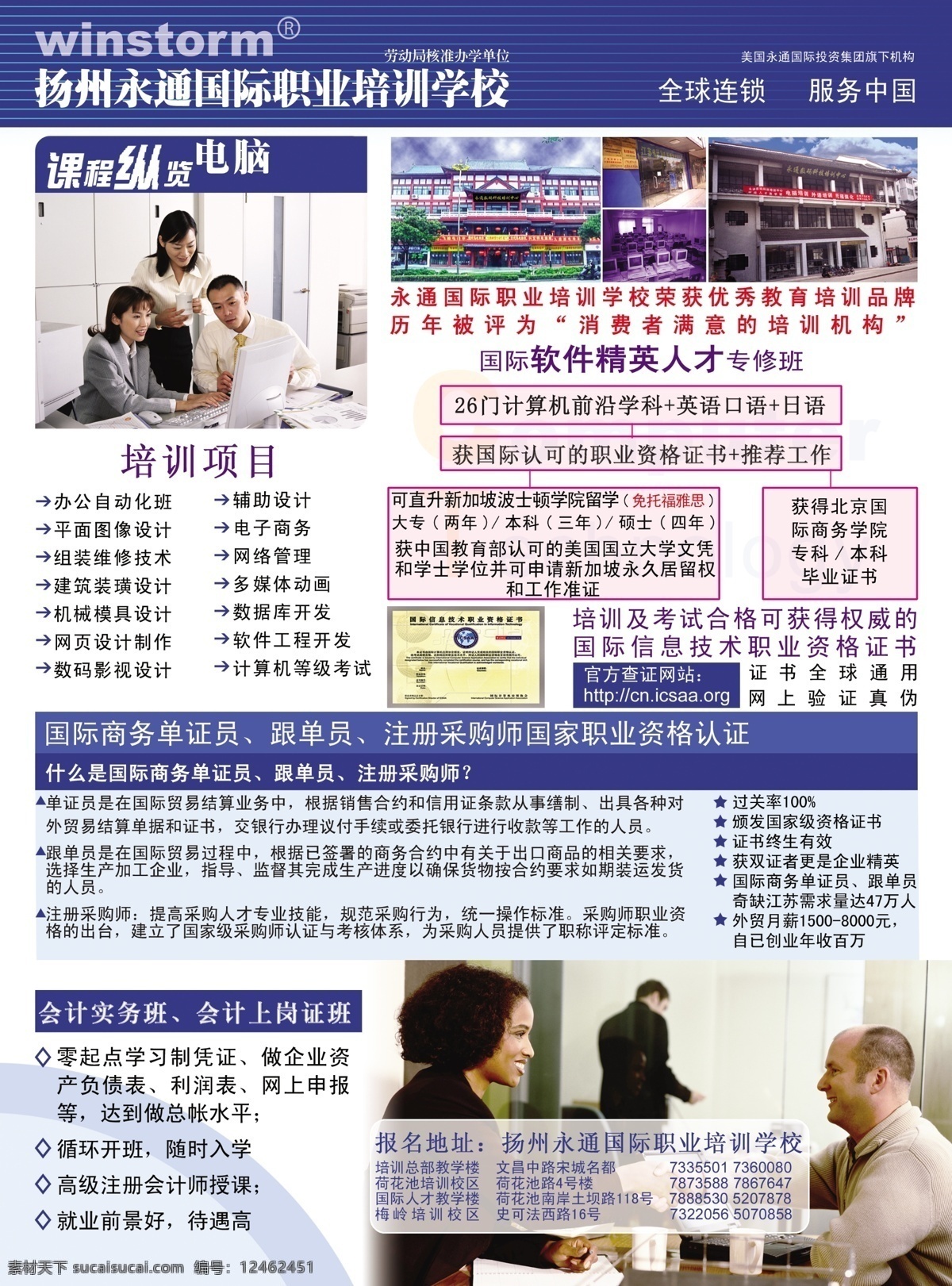 等级 广告 广告设计模板 国内广告设计 平面 外语 网页 源文件 计算机 外语培训 资料 模板下载 等级考试 口语 矢量图 现代科技