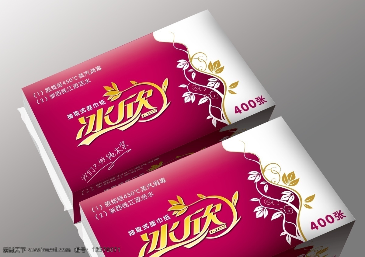 紙巾 包裝袋 效果圖 紙巾包裝袋 包裝 效果 包裝袋效果圖