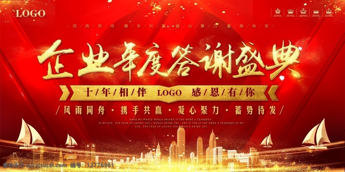 年會海報(bào) 紅色 紅色背景 年會背景 紅色海報(bào)背景 黑金 amp 年會