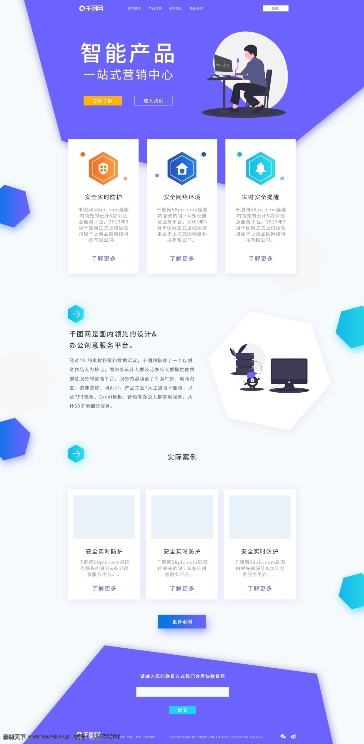 科技 網(wǎng)頁 首頁 界面設(shè)計(jì) 簡約 簡約網(wǎng)站 科技網(wǎng)站 科技網(wǎng)站首頁 網(wǎng)站首頁 網(wǎng)站頁面 網(wǎng)站設(shè)計(jì) 網(wǎng)頁設(shè)計(jì) web頁面