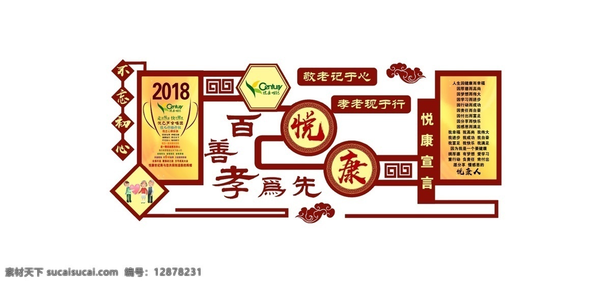 企業(yè)文化墻 企業(yè)背景墻 文化墻 老年文化墻 企業(yè)背景 矢量文化墻 分層