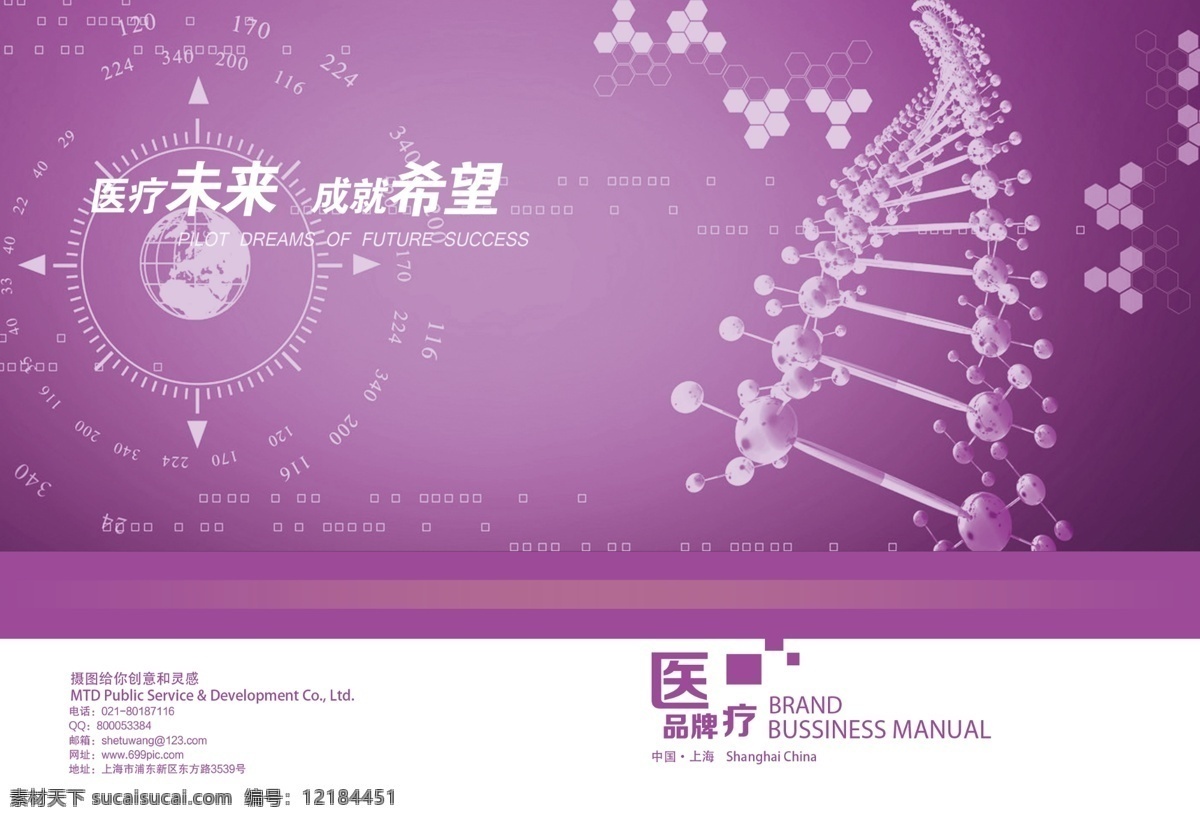 醫(yī)院 醫(yī)療 宣傳畫冊(cè) 整套 紫色 健康 醫(yī)院宣傳冊(cè) 醫(yī)療器械 醫(yī)學(xué)院 醫(yī)藥 醫(yī)生 簡約 畫冊(cè)排版設(shè)計(jì) 醫(yī)療畫冊(cè)整套